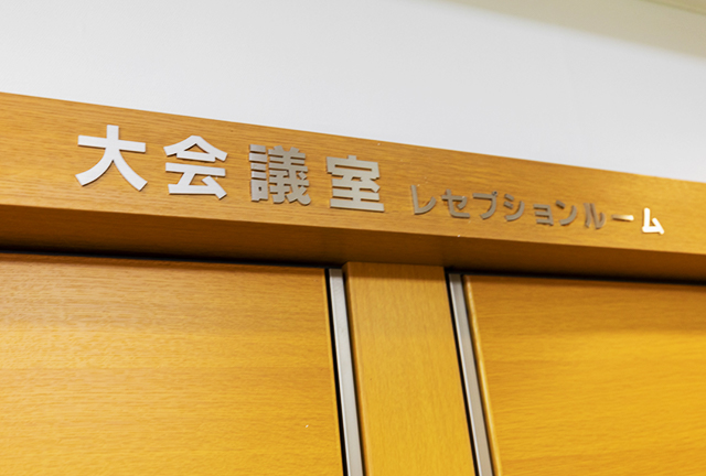 施設案内