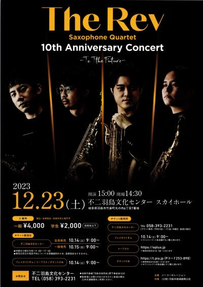 The Rev<br>10th Anniversary Concert<br>-To The Future- | 主催公演