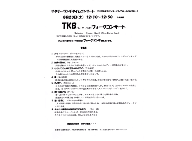 ランチタイムコンサート