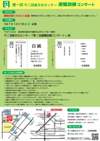FLYER(ura)