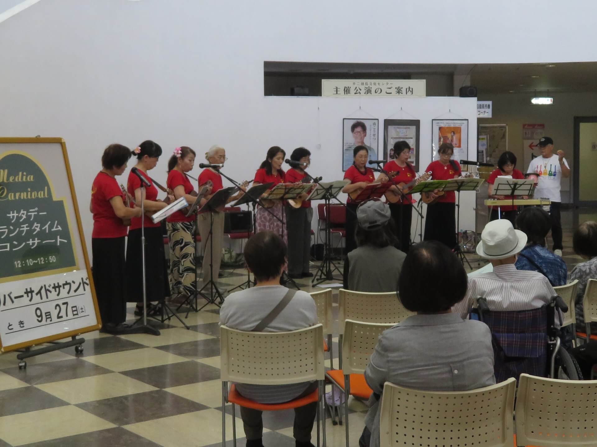 ランチタイムコンサート