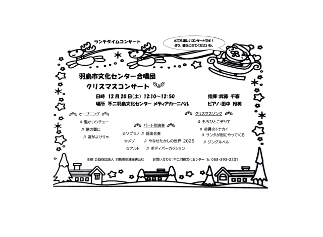 ランチタイムコンサート