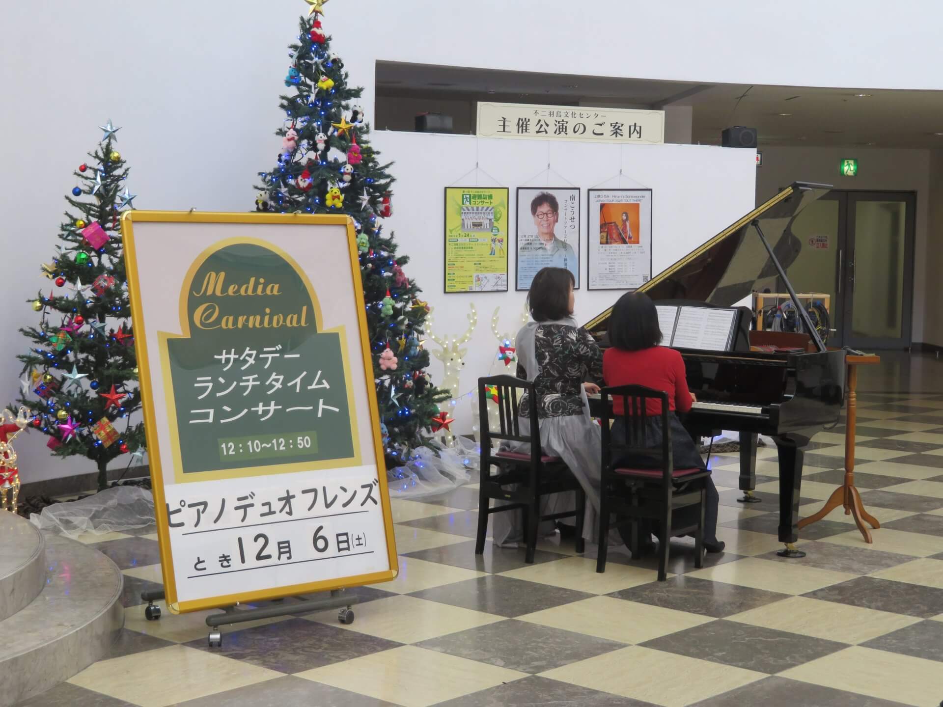 ランチタイムコンサート