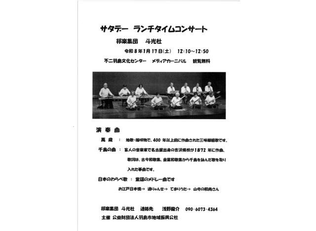 ランチタイムコンサート