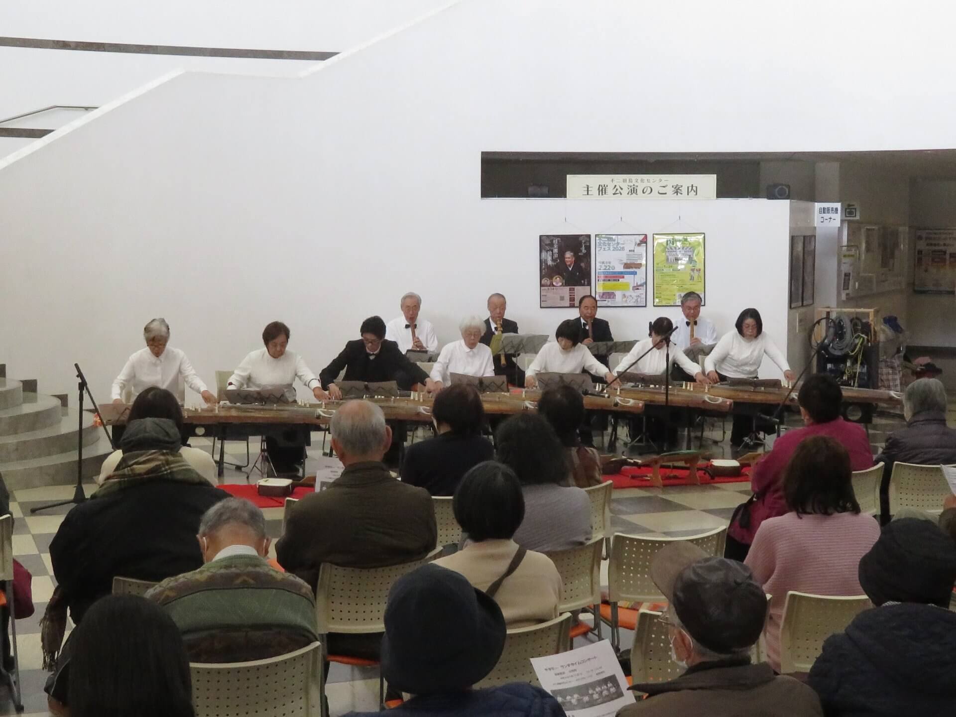 ランチタイムコンサート