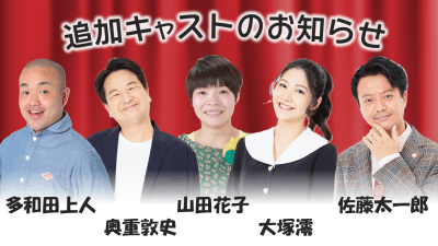 <font size="5">明宝ハムプレゼンツ</font><br>吉本新喜劇 & バラエティショー | 主催公演