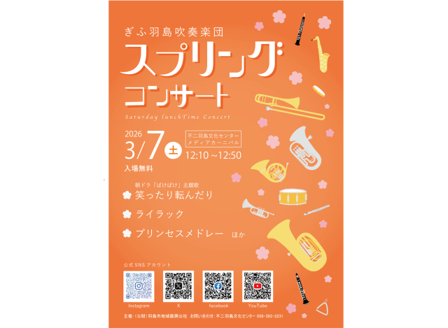 ランチタイムコンサート