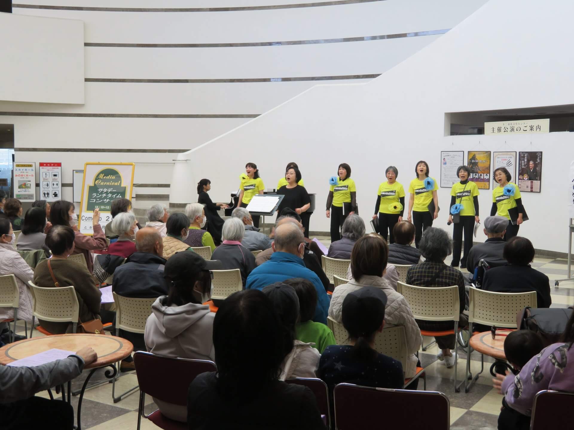 ランチタイムコンサート