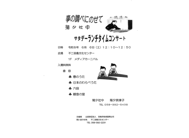 ランチタイムコンサート