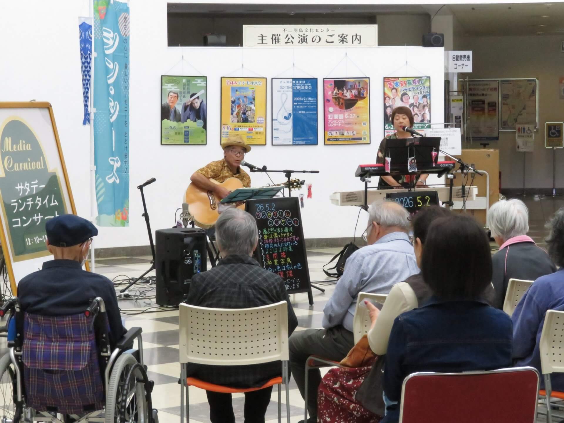ランチタイムコンサート