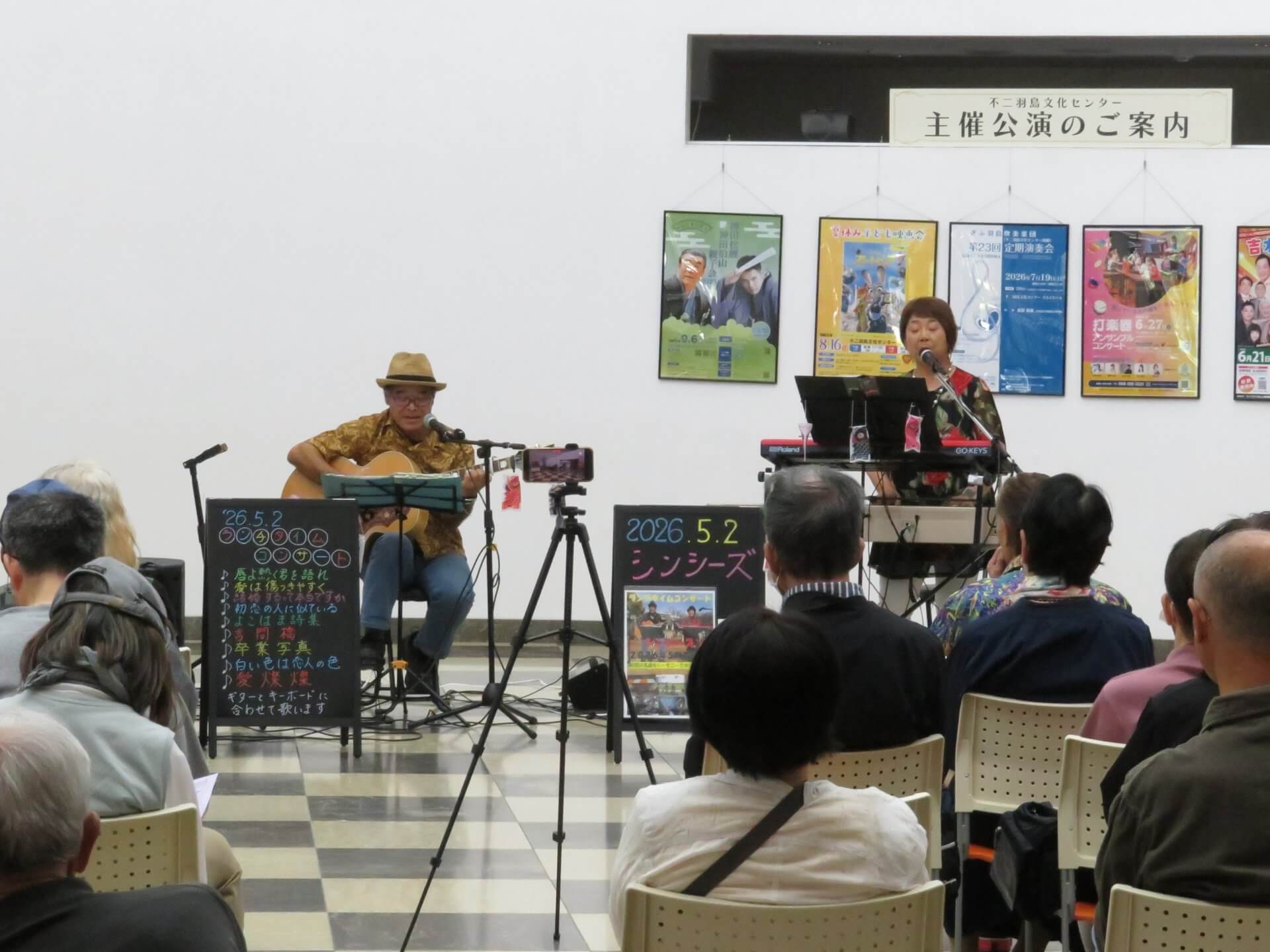 ランチタイムコンサート